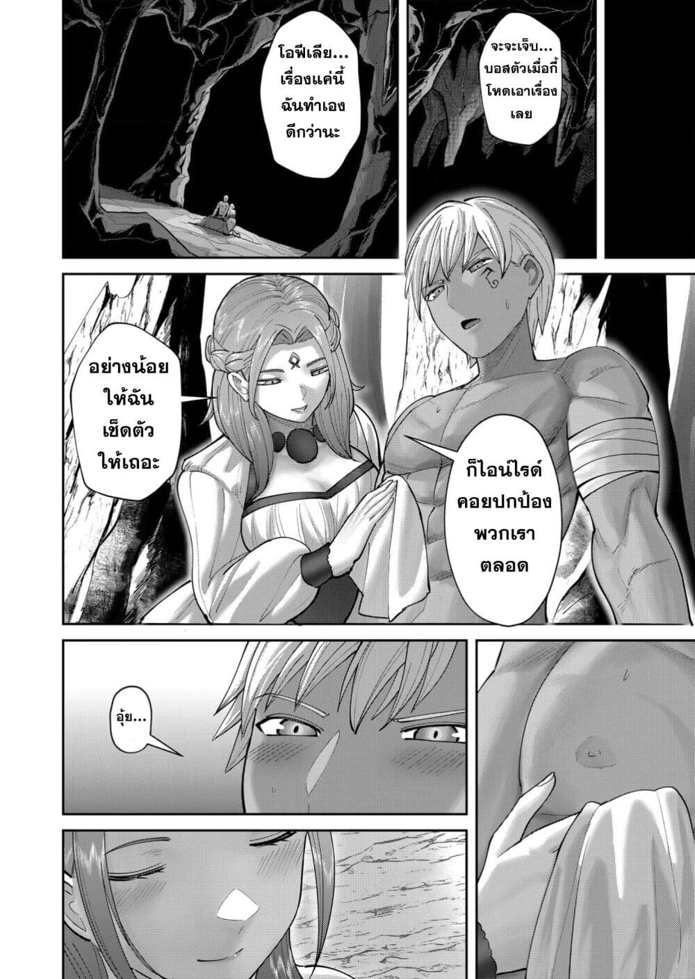 Kichiku Eiyuu Savage Hero วีรบุรุษปีศาจ ตอนที่ 94 page 17
