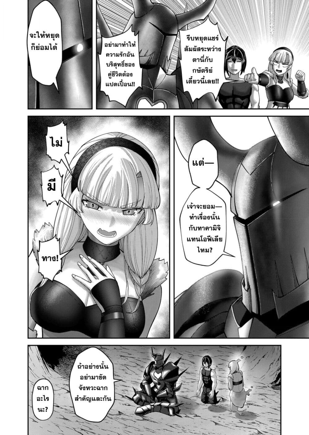 Kichiku Eiyuu Savage Hero วีรบุรุษปีศาจ ตอนที่ 94 page 21