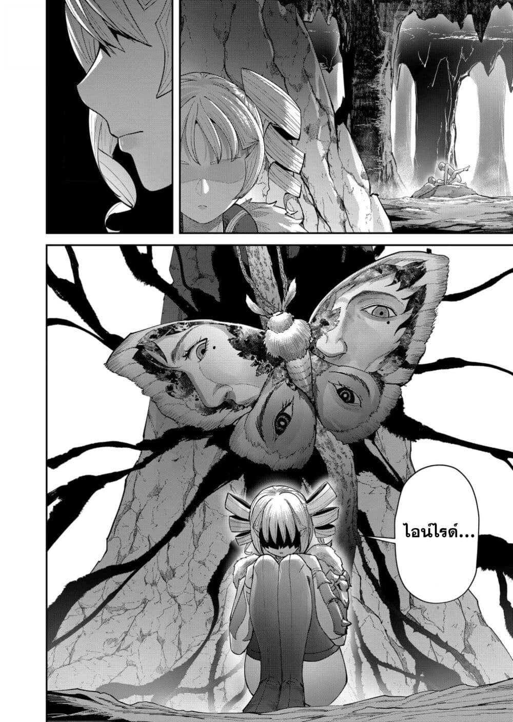 Kichiku Eiyuu Savage Hero วีรบุรุษปีศาจ ตอนที่ 94 page 23