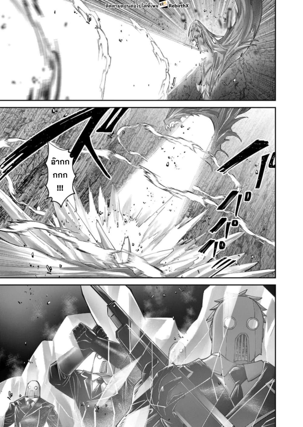 Kichiku Eiyuu Savage Hero วีรบุรุษปีศาจ ตอนที่ 95 page 7