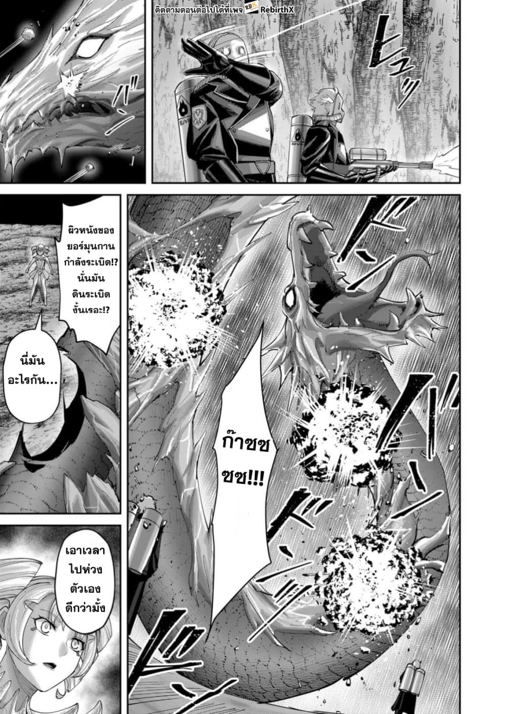 Kichiku Eiyuu Savage Hero วีรบุรุษปีศาจ ตอนที่ 95 page 11