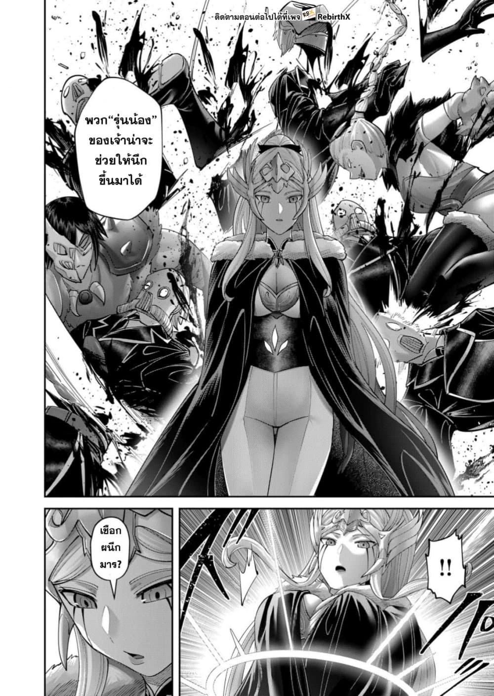 Kichiku Eiyuu Savage Hero วีรบุรุษปีศาจ ตอนที่ 95 page 20