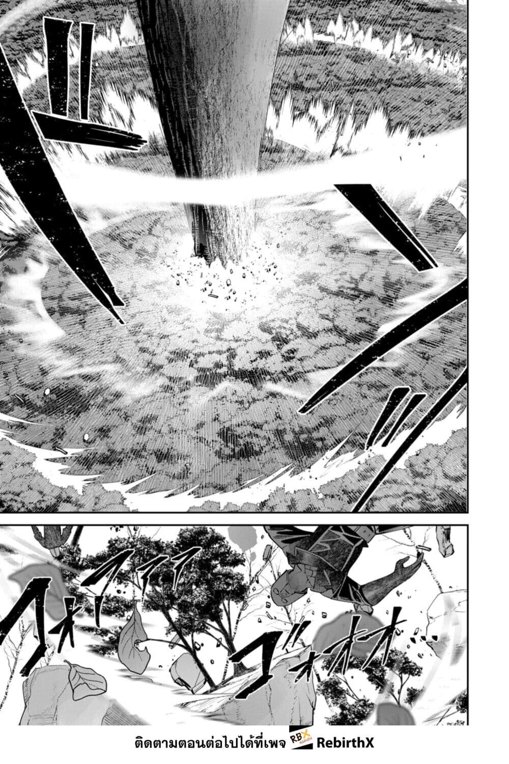 Kichiku Eiyuu Savage Hero วีรบุรุษปีศาจ ตอนที่ 97 page 18