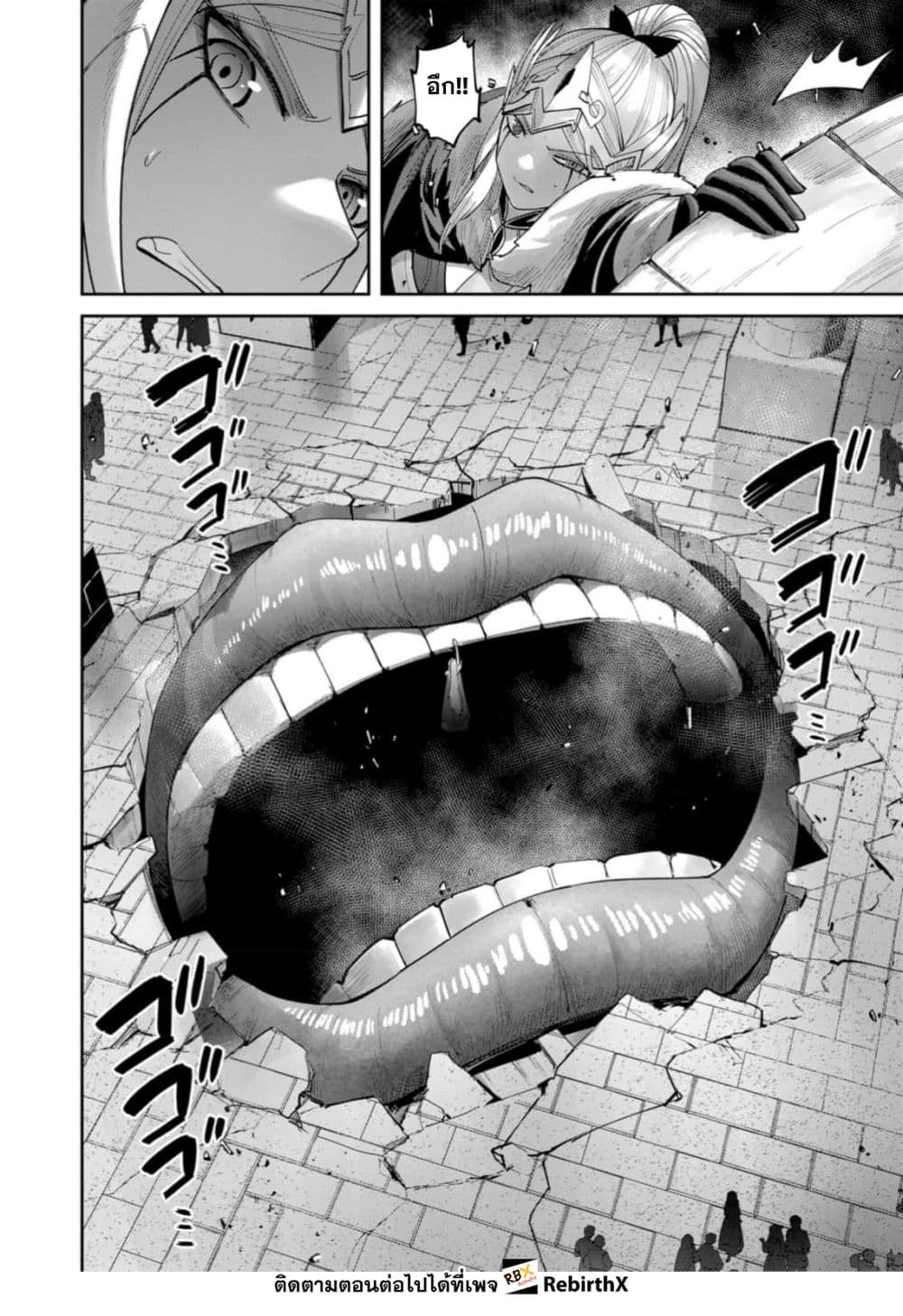 Kichiku Eiyuu Savage Hero วีรบุรุษปีศาจ ตอนที่ 98 page 5