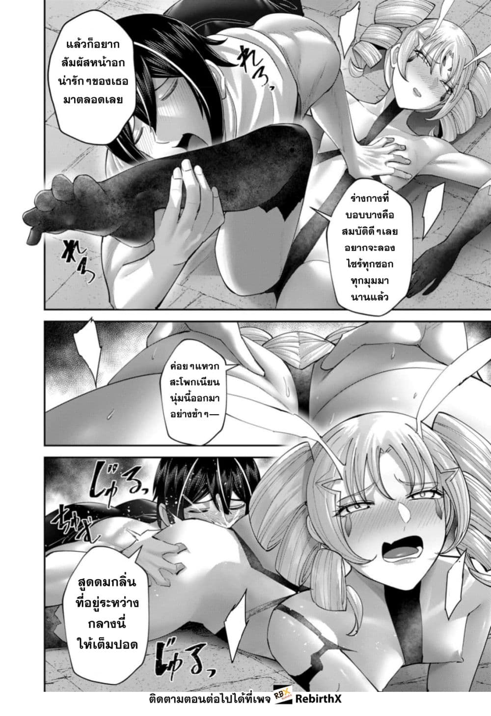 Kichiku Eiyuu Savage Hero วีรบุรุษปีศาจ ตอนที่ 98 page 17