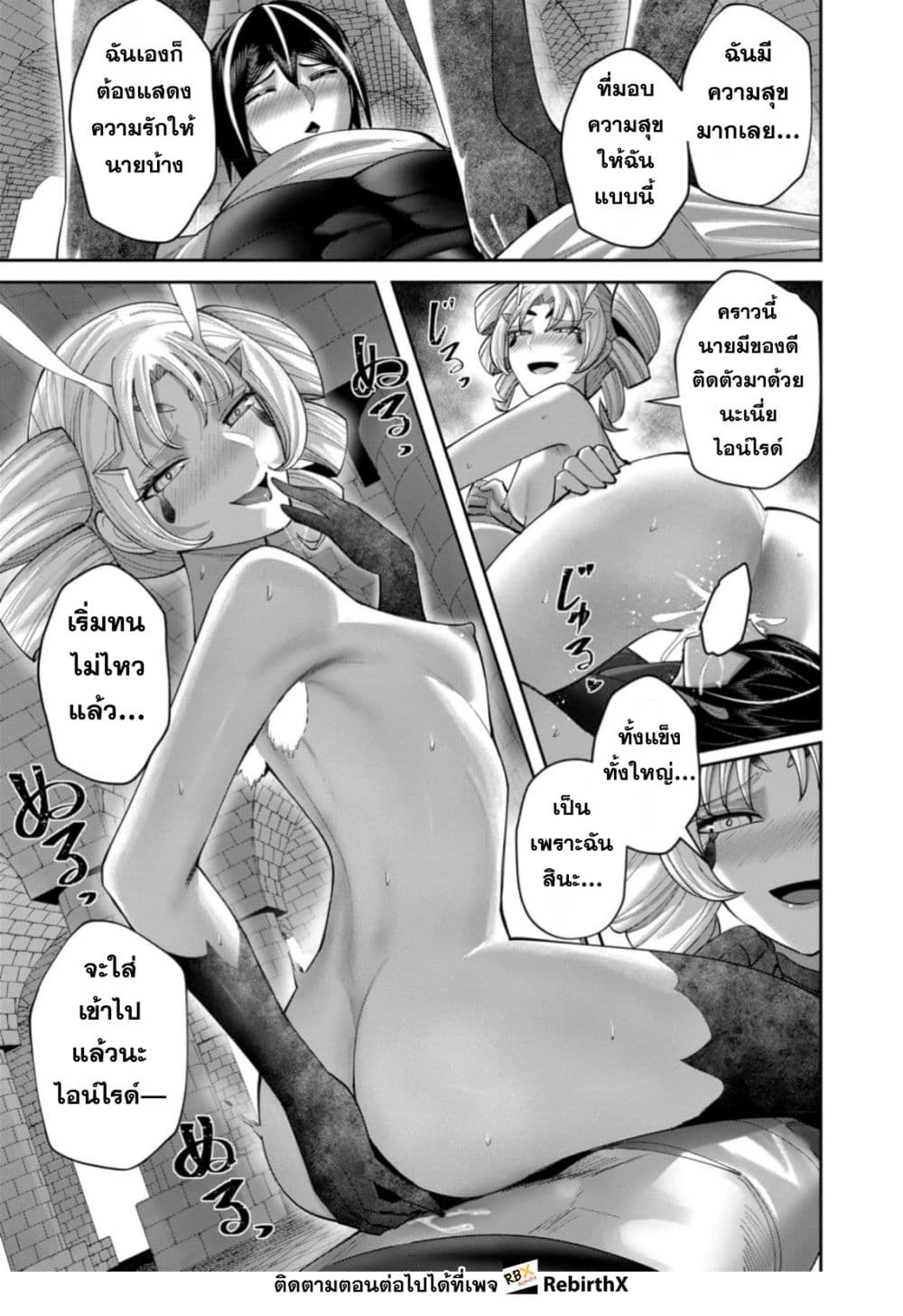 Kichiku Eiyuu Savage Hero วีรบุรุษปีศาจ ตอนที่ 98 page 18