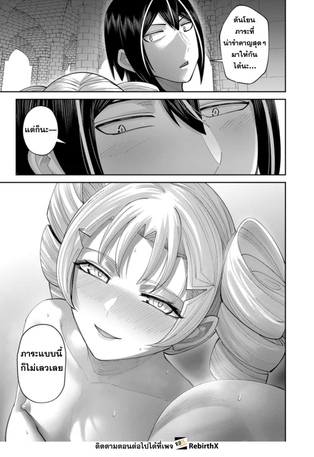 Kichiku Eiyuu Savage Hero วีรบุรุษปีศาจ ตอนที่ 98 page 28