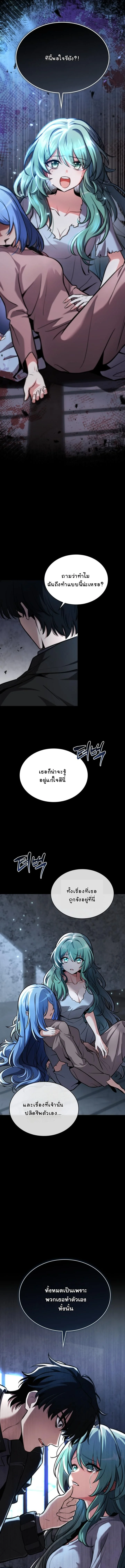 Kidnapped Dragons ดีลลับฉบับลักพาตัวมังกร ตอนที่ 1 page 0