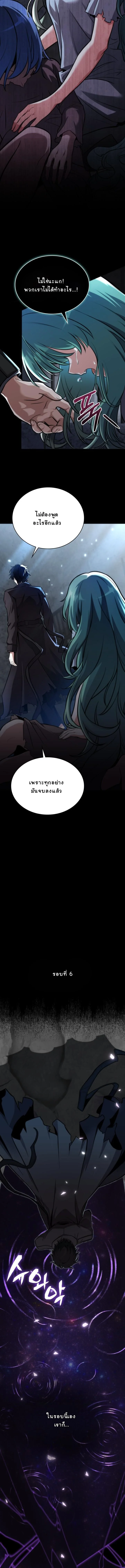 Kidnapped Dragons ดีลลับฉบับลักพาตัวมังกร ตอนที่ 1 page 1