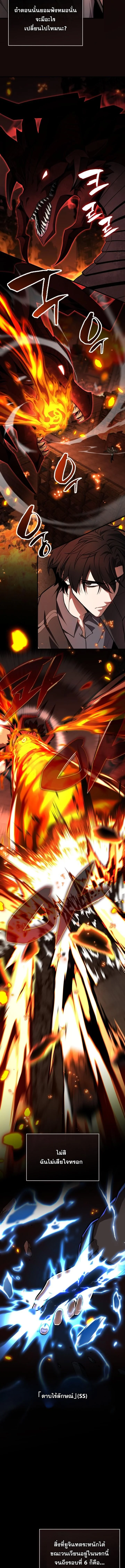 Kidnapped Dragons ดีลลับฉบับลักพาตัวมังกร ตอนที่ 1 page 3