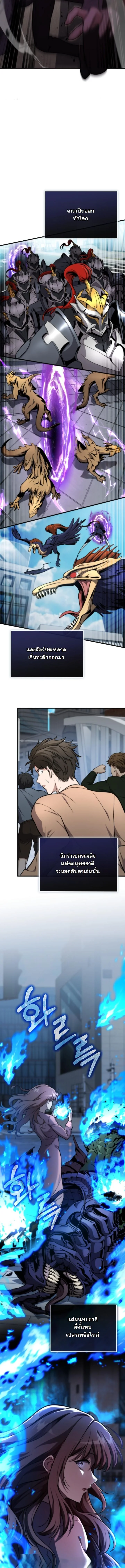 Kidnapped Dragons ดีลลับฉบับลักพาตัวมังกร ตอนที่ 1 page 11