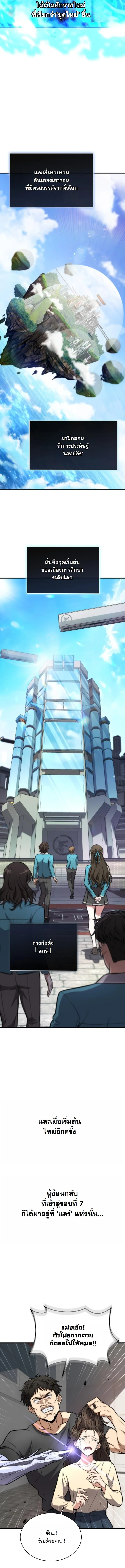 Kidnapped Dragons ดีลลับฉบับลักพาตัวมังกร ตอนที่ 1 page 12