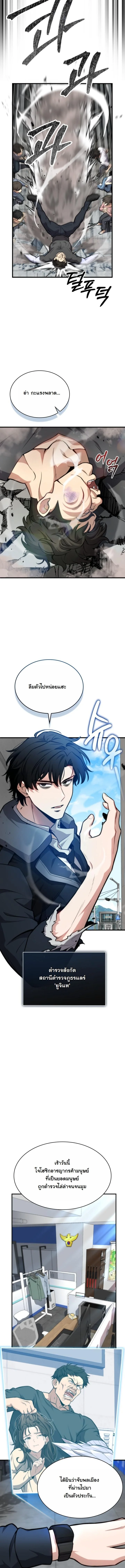 Kidnapped Dragons ดีลลับฉบับลักพาตัวมังกร ตอนที่ 1 page 15