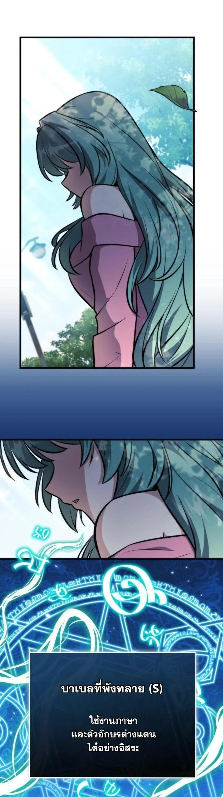 Kidnapped Dragons ดีลลับฉบับลักพาตัวมังกร ตอนที่ 2 page 0