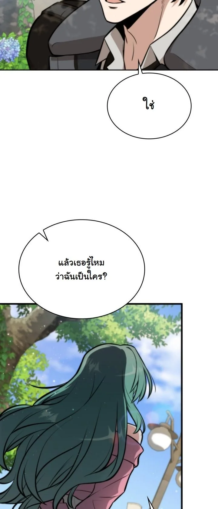 Kidnapped Dragons ดีลลับฉบับลักพาตัวมังกร ตอนที่ 2 page 3