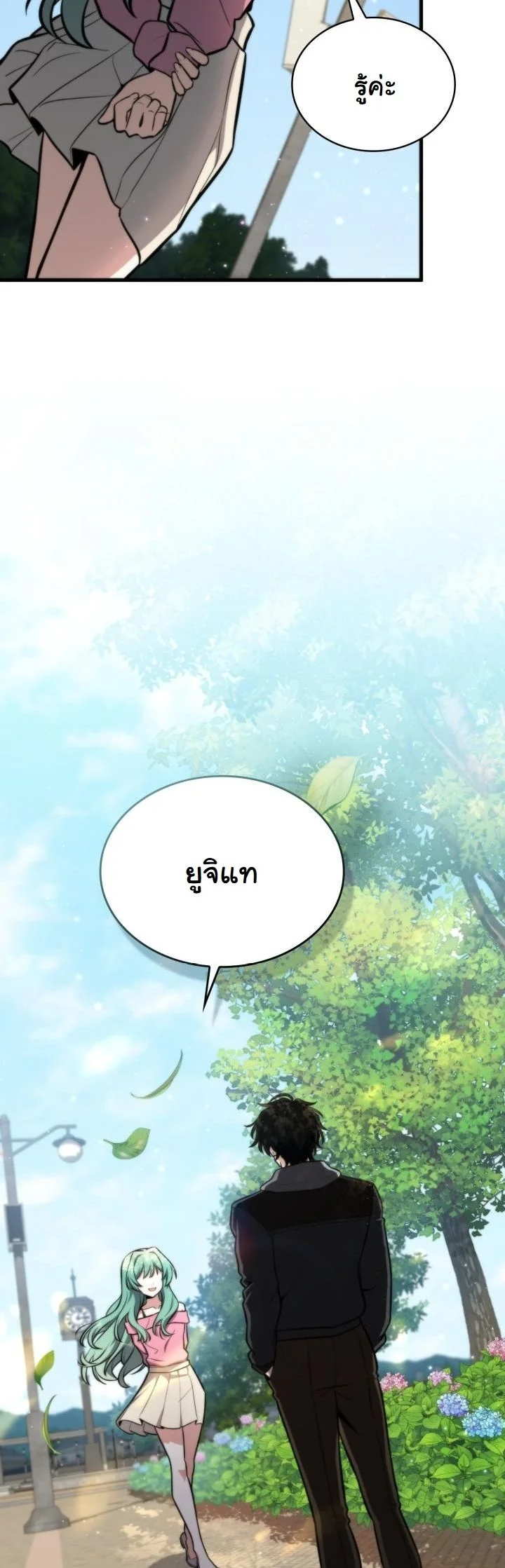 Kidnapped Dragons ดีลลับฉบับลักพาตัวมังกร ตอนที่ 2 page 4