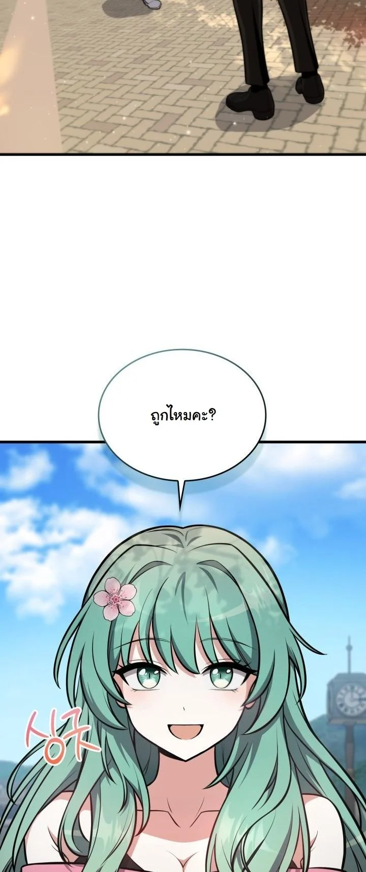 Kidnapped Dragons ดีลลับฉบับลักพาตัวมังกร ตอนที่ 2 page 5