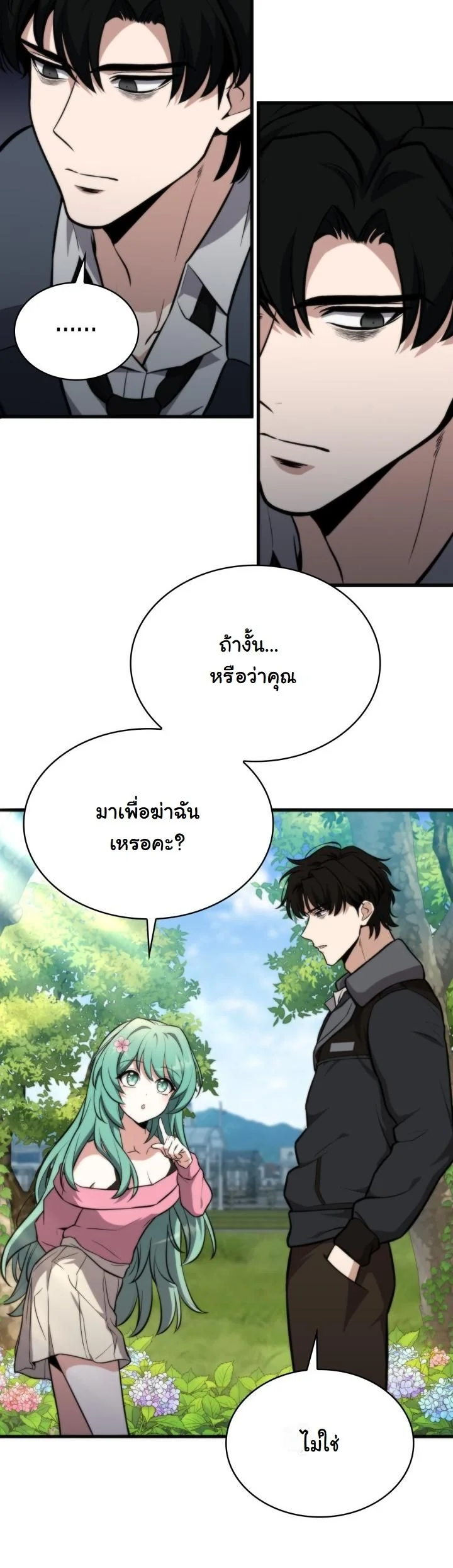 Kidnapped Dragons ดีลลับฉบับลักพาตัวมังกร ตอนที่ 2 page 10