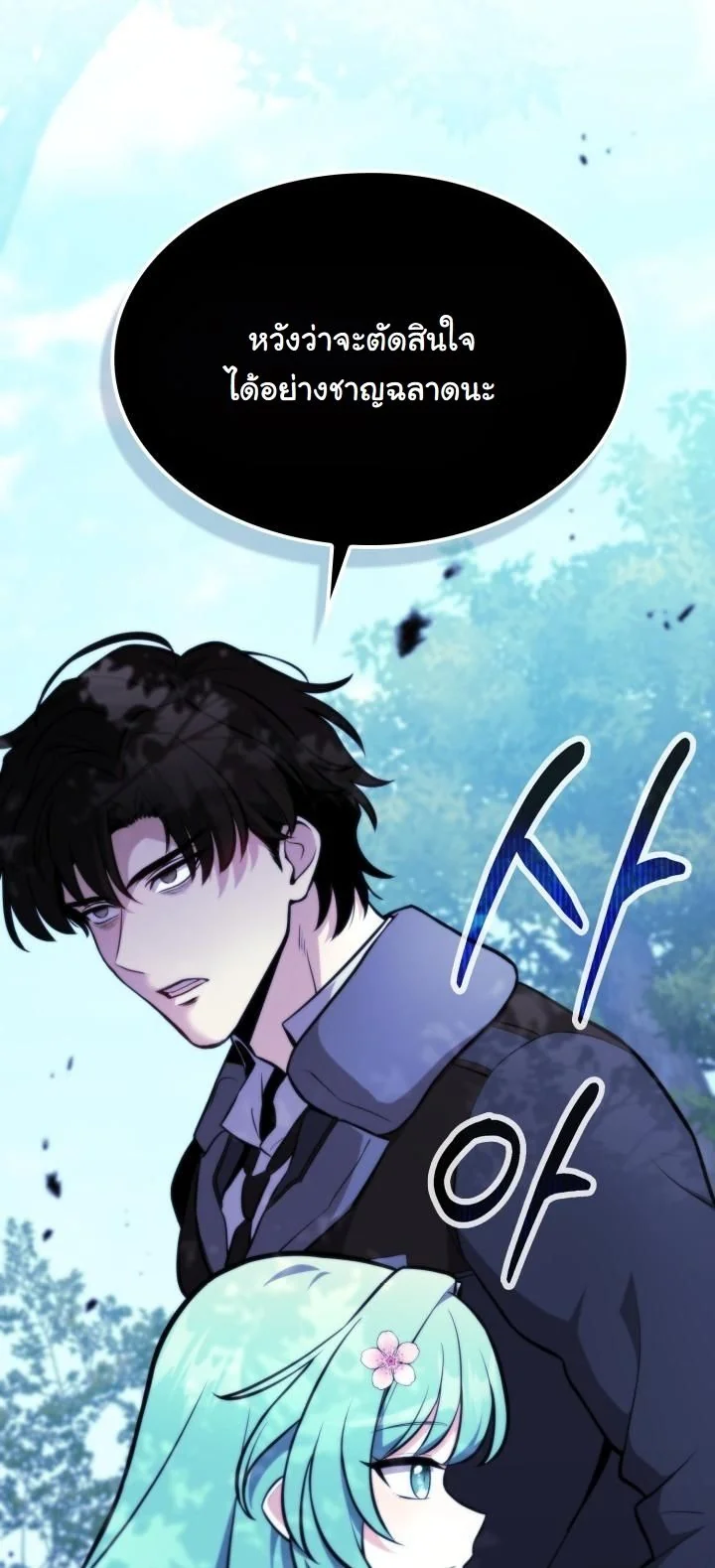 Kidnapped Dragons ดีลลับฉบับลักพาตัวมังกร ตอนที่ 2 page 14