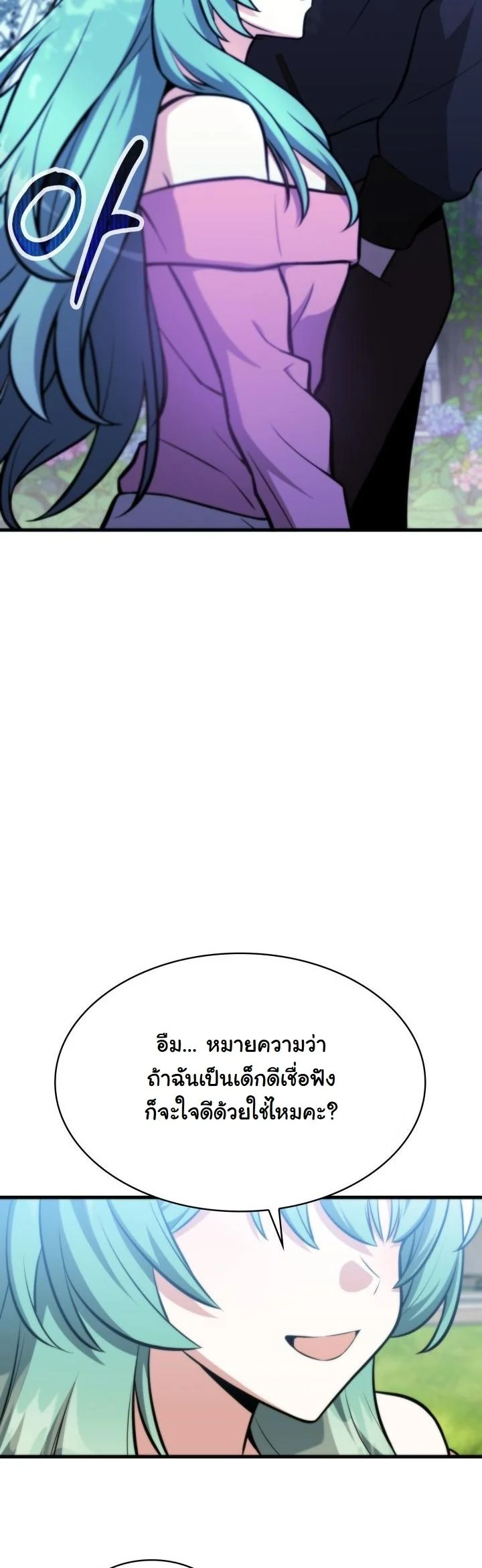 Kidnapped Dragons ดีลลับฉบับลักพาตัวมังกร ตอนที่ 2 page 15