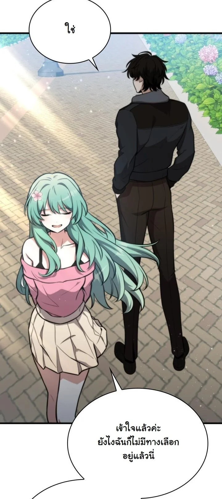 Kidnapped Dragons ดีลลับฉบับลักพาตัวมังกร ตอนที่ 2 page 16