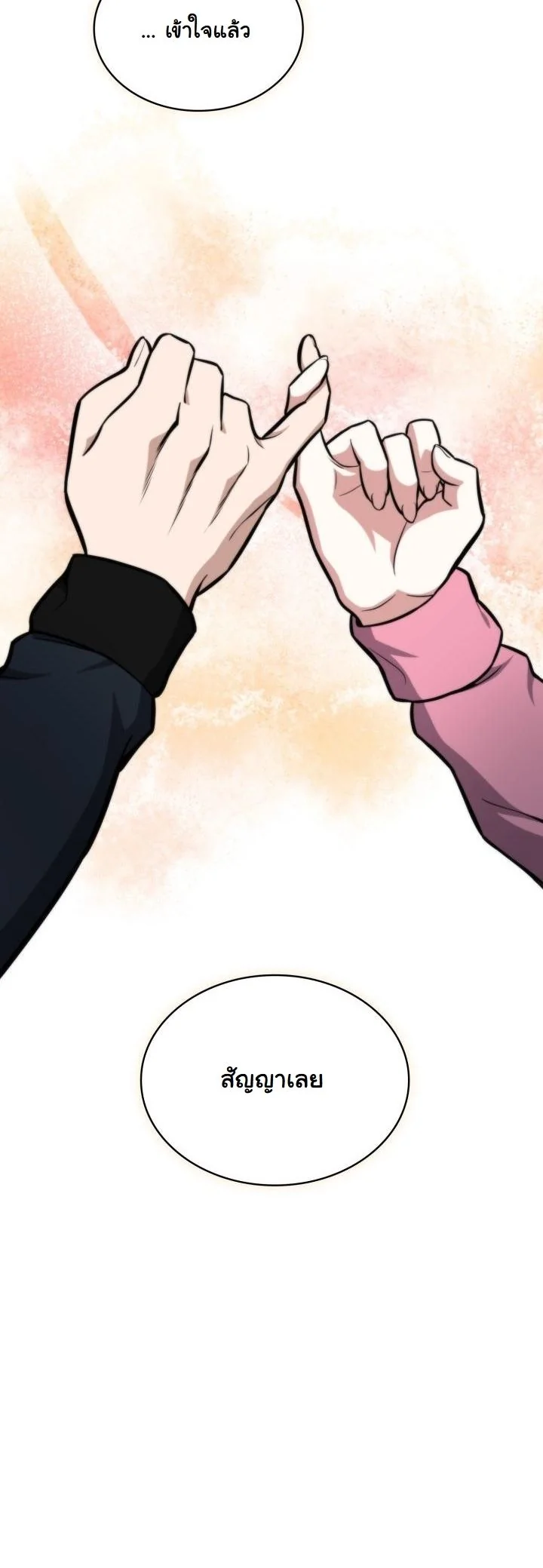 Kidnapped Dragons ดีลลับฉบับลักพาตัวมังกร ตอนที่ 2 page 20