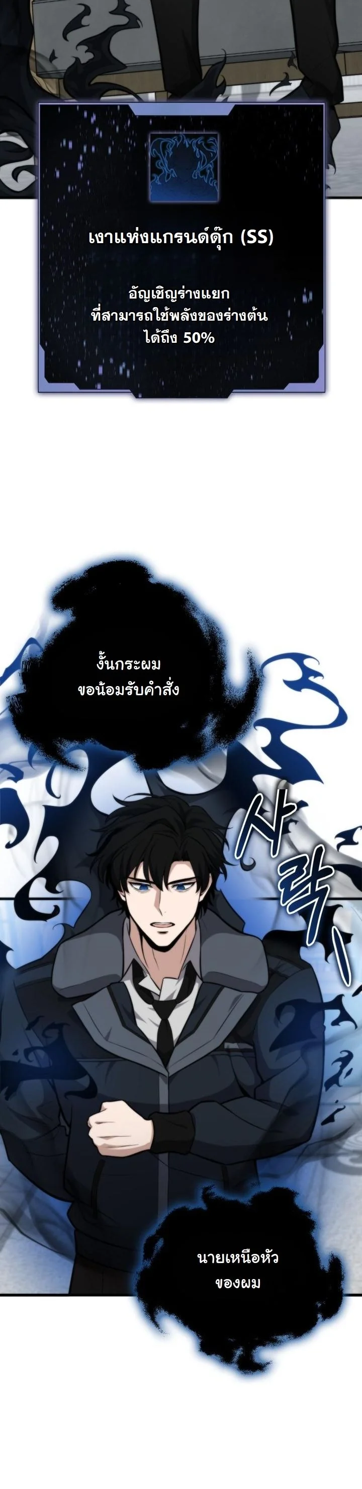 Kidnapped Dragons ดีลลับฉบับลักพาตัวมังกร ตอนที่ 2 page 25