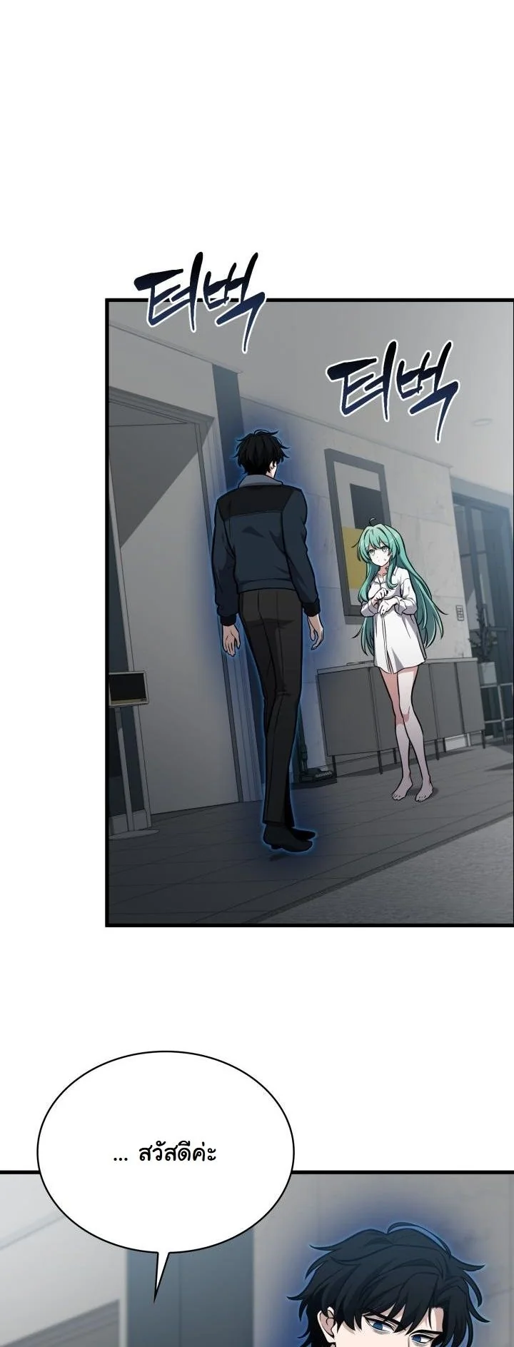 Kidnapped Dragons ดีลลับฉบับลักพาตัวมังกร ตอนที่ 2 page 26