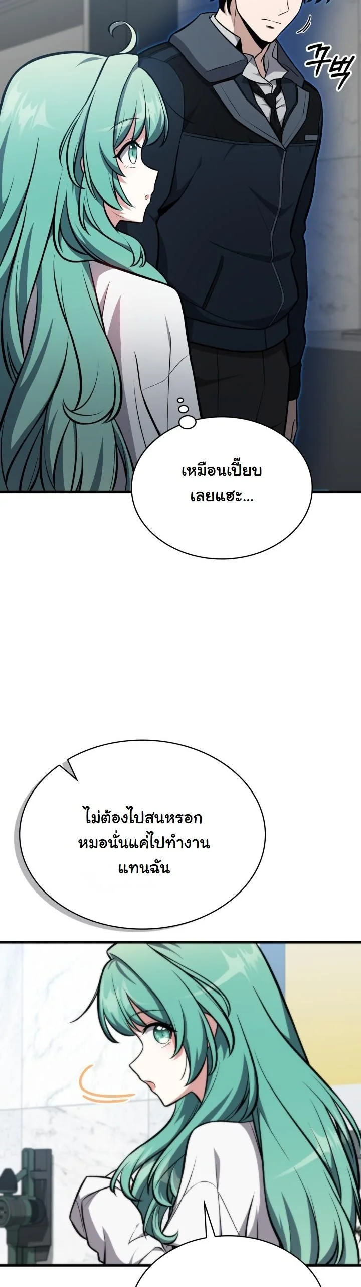 Kidnapped Dragons ดีลลับฉบับลักพาตัวมังกร ตอนที่ 2 page 27