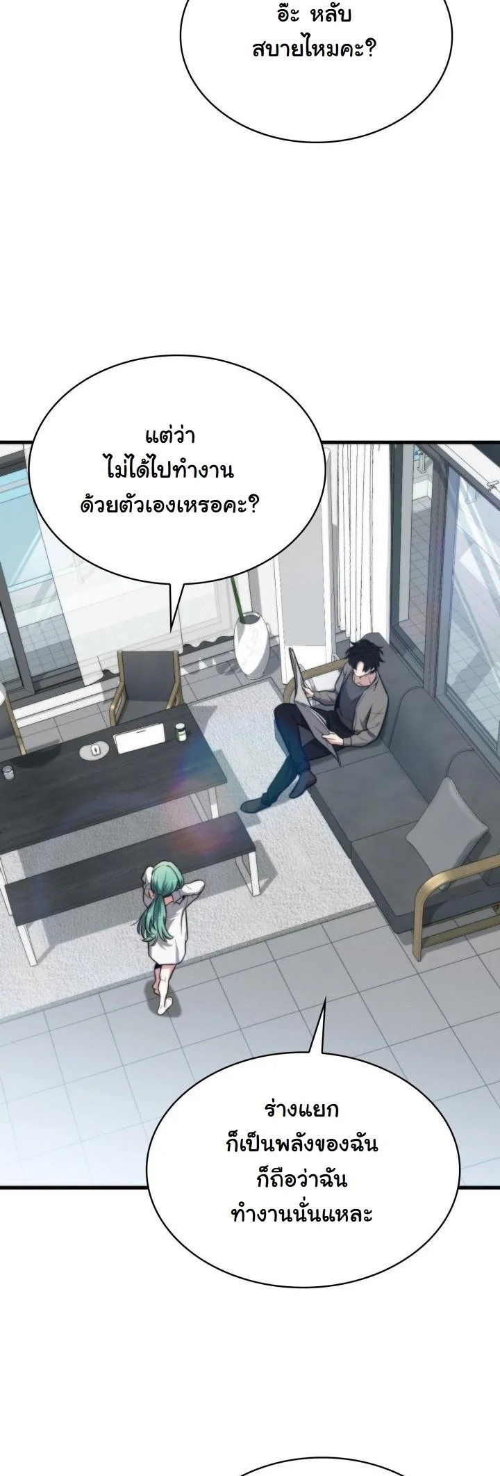 Kidnapped Dragons ดีลลับฉบับลักพาตัวมังกร ตอนที่ 2 page 28