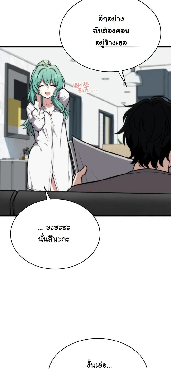 Kidnapped Dragons ดีลลับฉบับลักพาตัวมังกร ตอนที่ 2 page 29