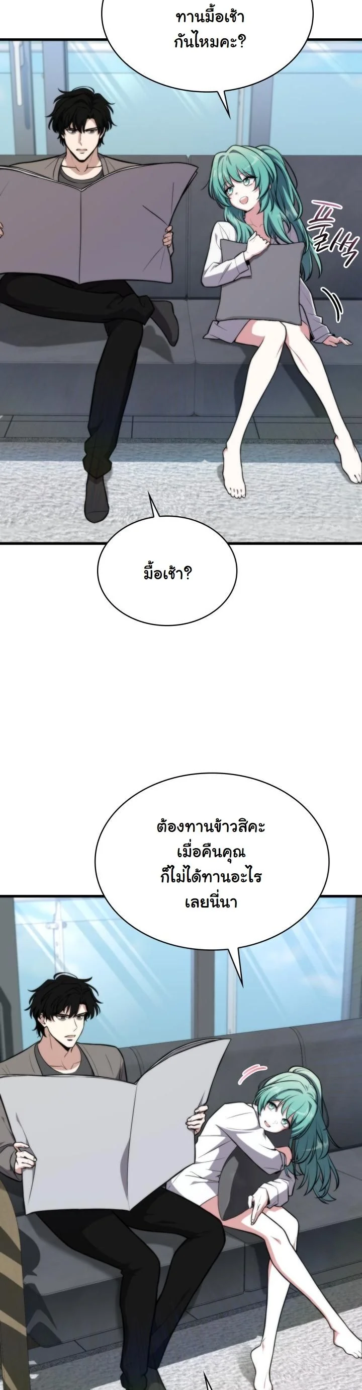 Kidnapped Dragons ดีลลับฉบับลักพาตัวมังกร ตอนที่ 2 page 30
