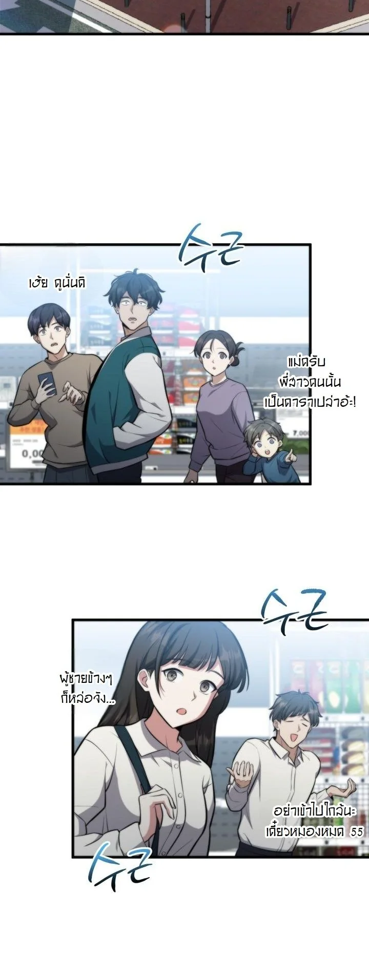 Kidnapped Dragons ดีลลับฉบับลักพาตัวมังกร ตอนที่ 2 page 35