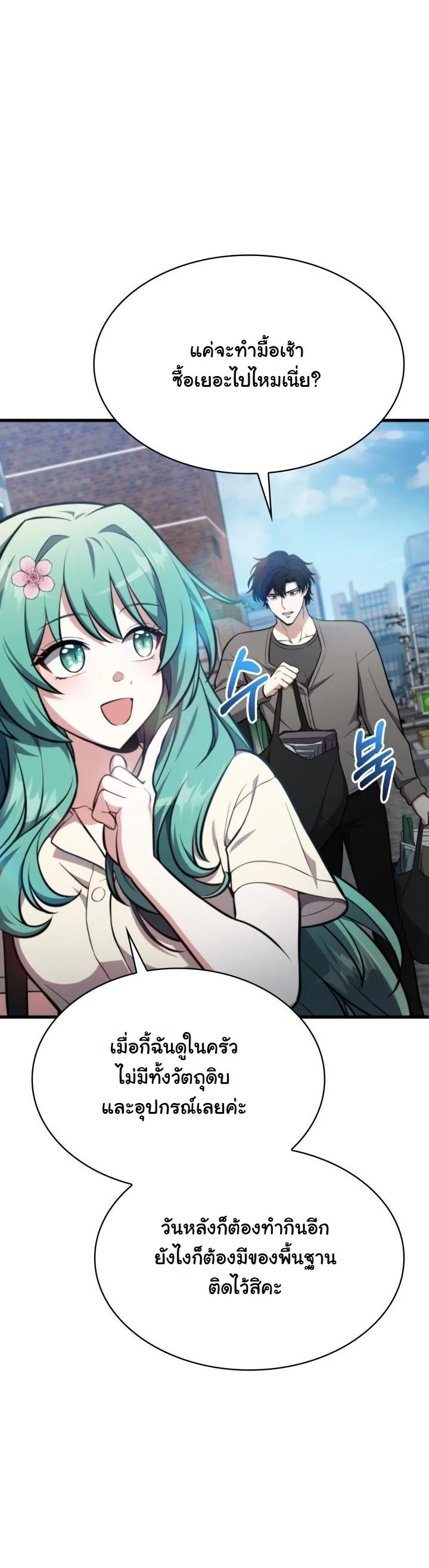 Kidnapped Dragons ดีลลับฉบับลักพาตัวมังกร ตอนที่ 2 page 37