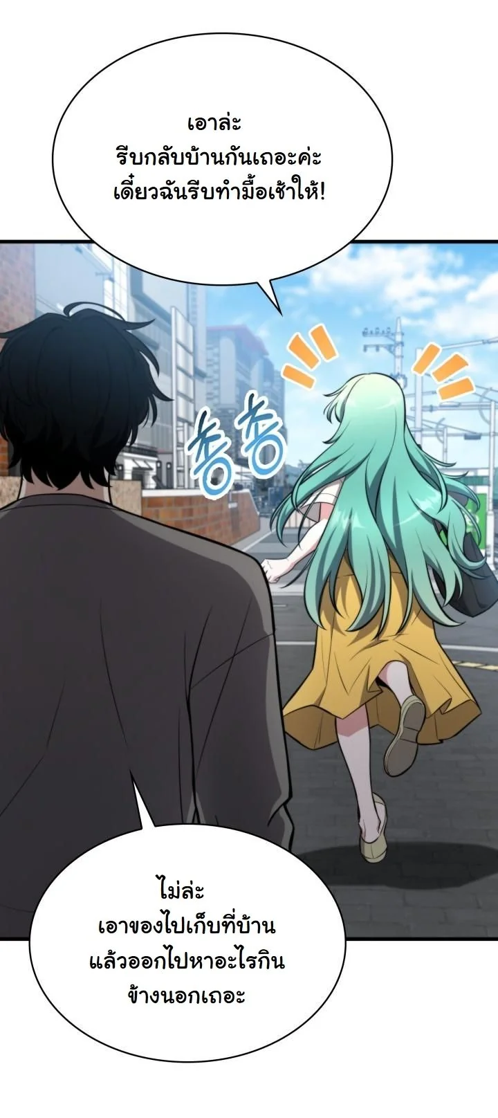 Kidnapped Dragons ดีลลับฉบับลักพาตัวมังกร ตอนที่ 2 page 38