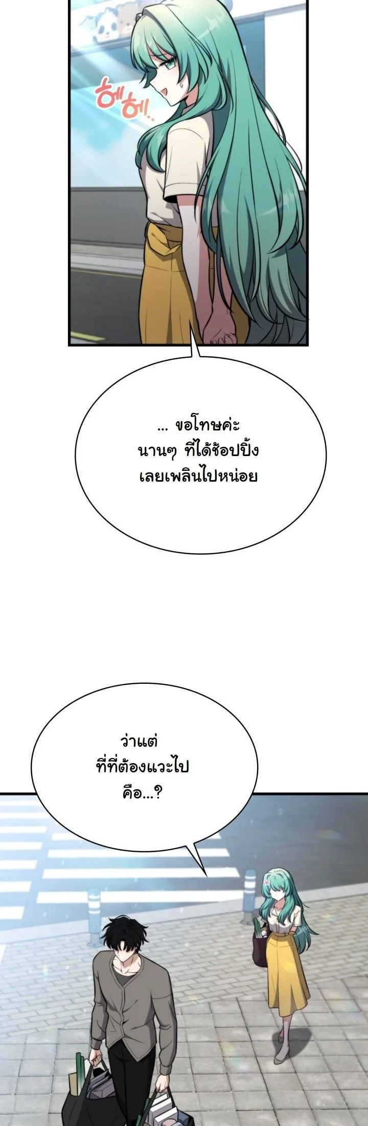 Kidnapped Dragons ดีลลับฉบับลักพาตัวมังกร ตอนที่ 2 page 40