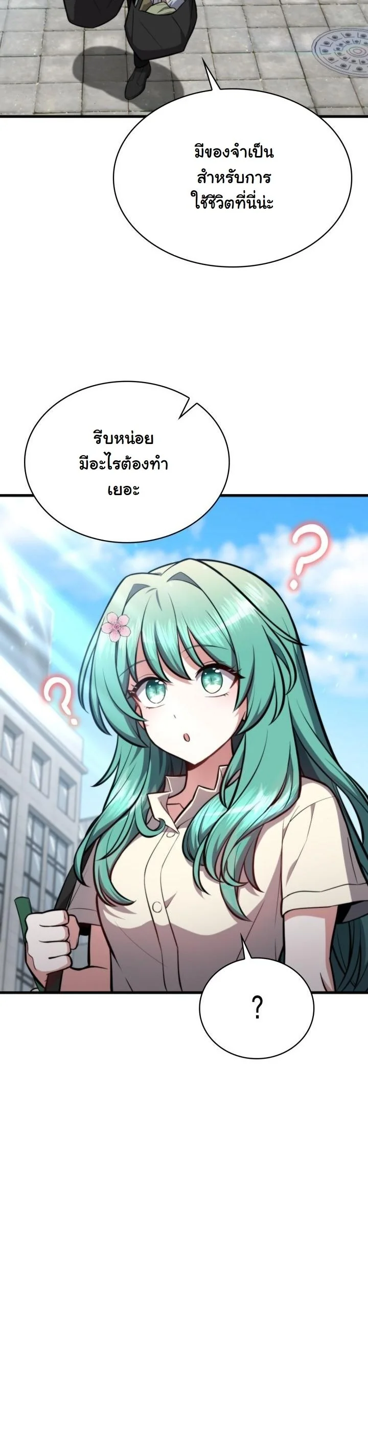 Kidnapped Dragons ดีลลับฉบับลักพาตัวมังกร ตอนที่ 2 page 41