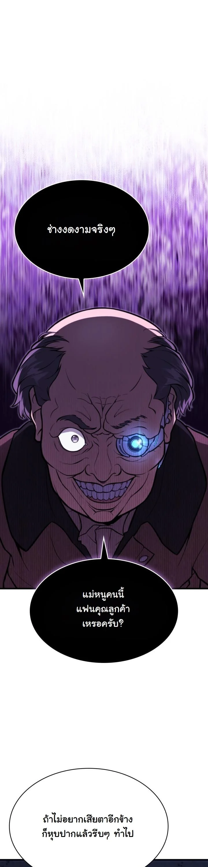 Kidnapped Dragons ดีลลับฉบับลักพาตัวมังกร ตอนที่ 2 page 42