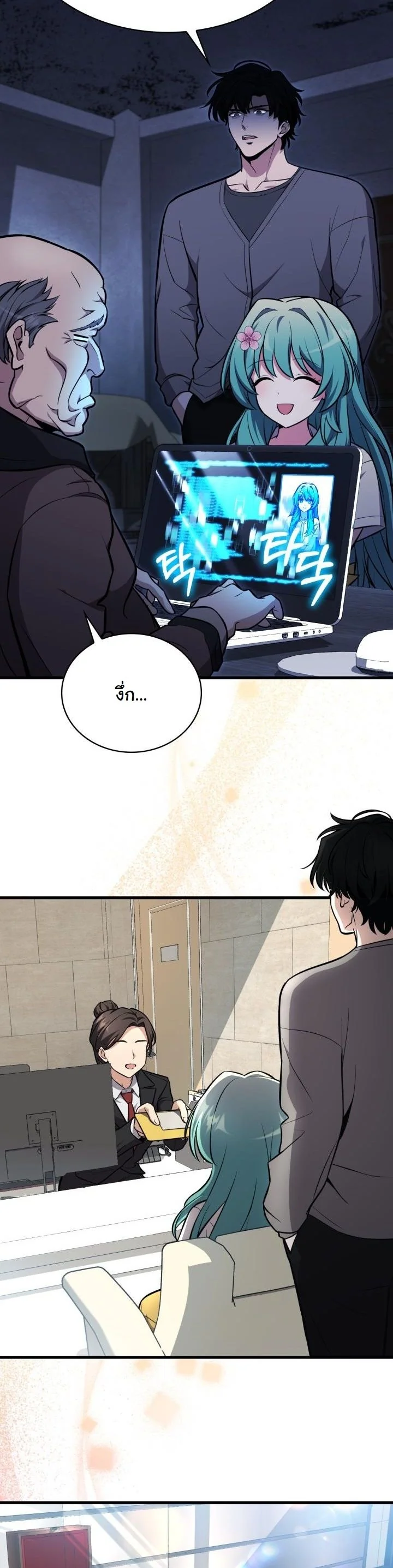 Kidnapped Dragons ดีลลับฉบับลักพาตัวมังกร ตอนที่ 2 page 43