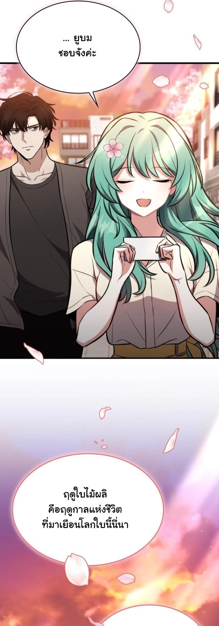 Kidnapped Dragons ดีลลับฉบับลักพาตัวมังกร ตอนที่ 2 page 48