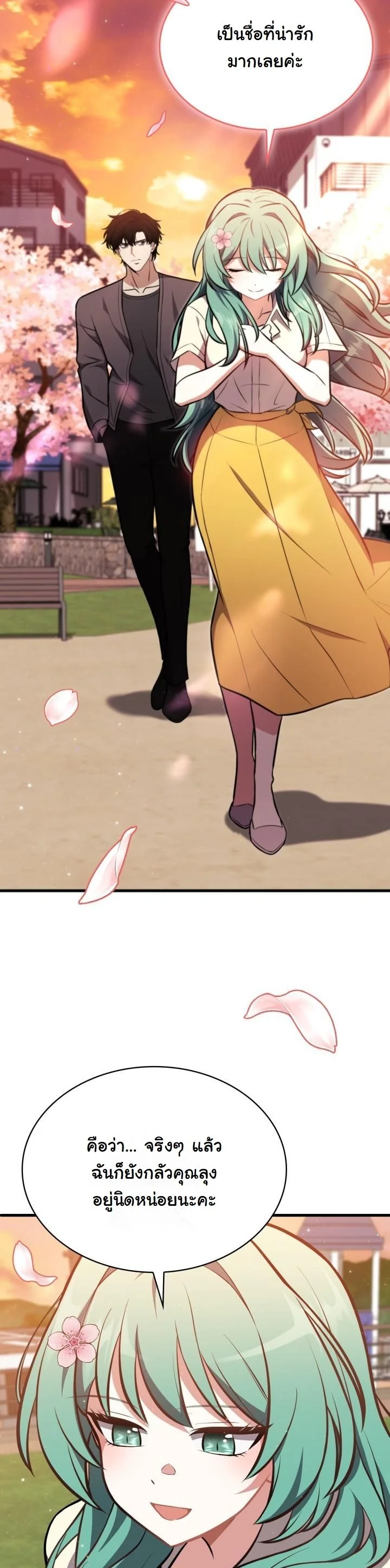 Kidnapped Dragons ดีลลับฉบับลักพาตัวมังกร ตอนที่ 2 page 49