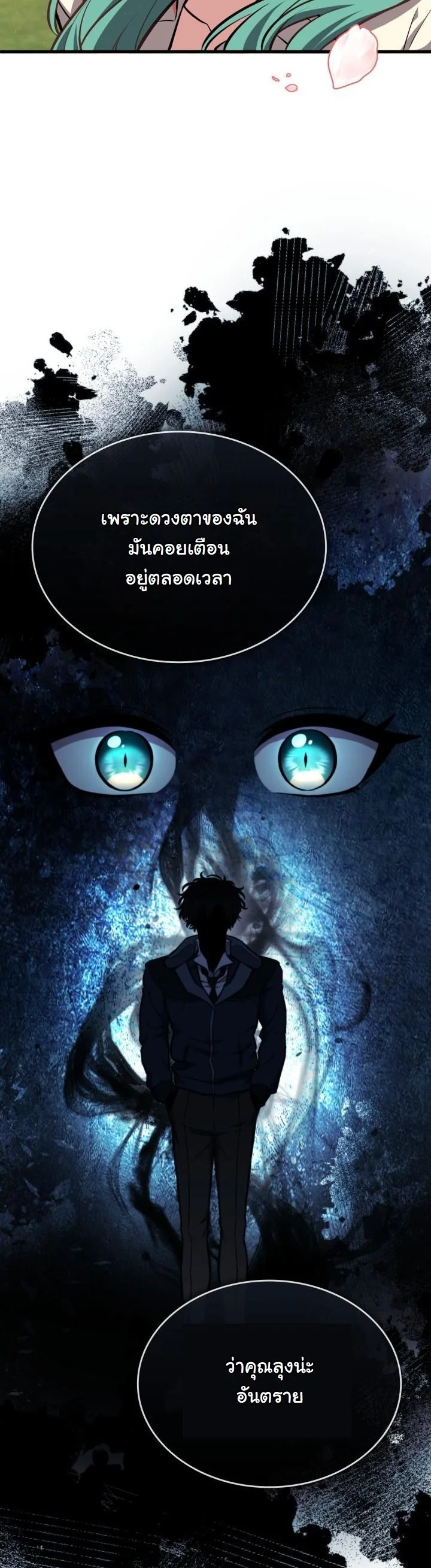 Kidnapped Dragons ดีลลับฉบับลักพาตัวมังกร ตอนที่ 2 page 50