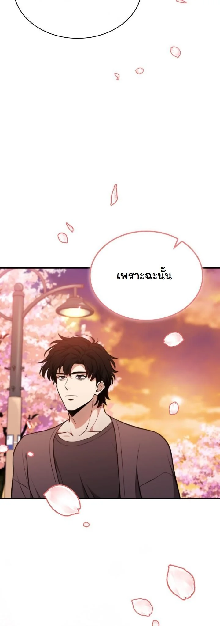 Kidnapped Dragons ดีลลับฉบับลักพาตัวมังกร ตอนที่ 2 page 52