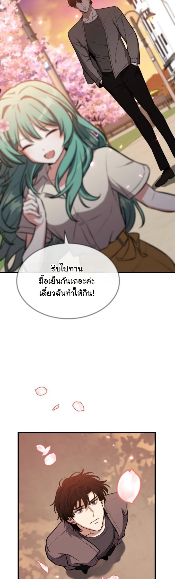 Kidnapped Dragons ดีลลับฉบับลักพาตัวมังกร ตอนที่ 2 page 54