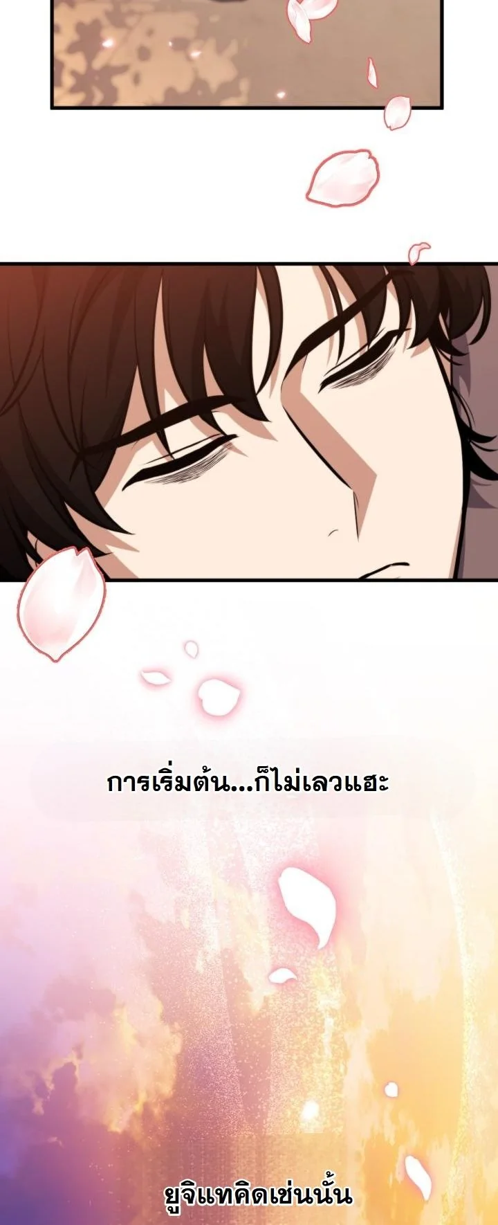 Kidnapped Dragons ดีลลับฉบับลักพาตัวมังกร ตอนที่ 2 page 55