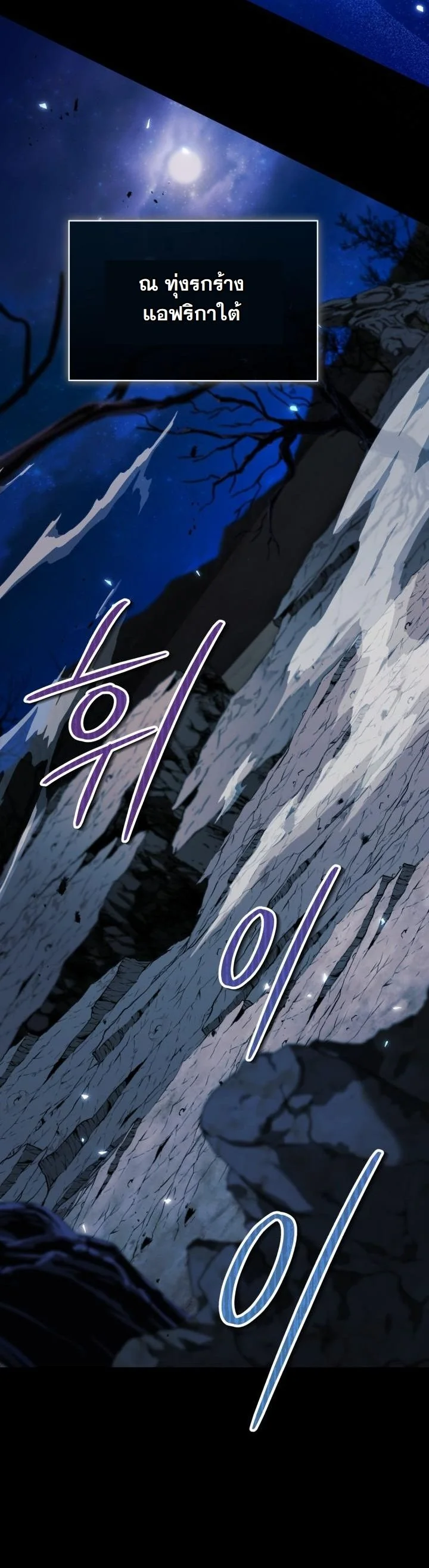 Kidnapped Dragons ดีลลับฉบับลักพาตัวมังกร ตอนที่ 2 page 57