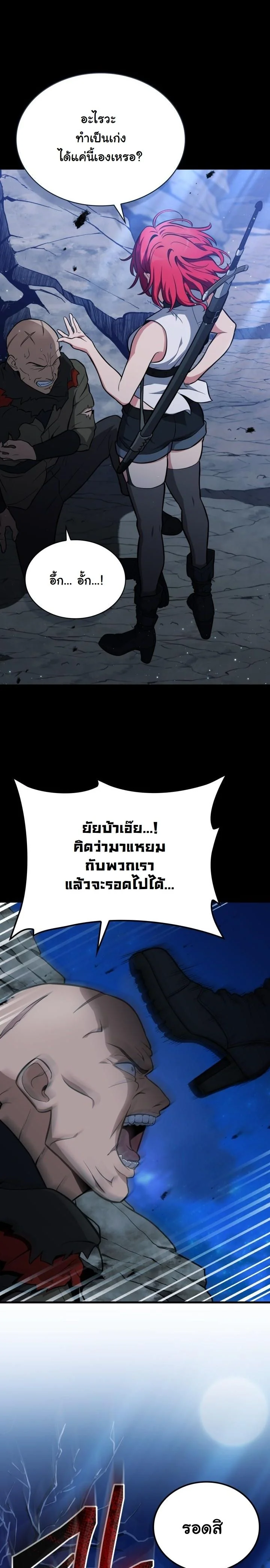 Kidnapped Dragons ดีลลับฉบับลักพาตัวมังกร ตอนที่ 2 page 58