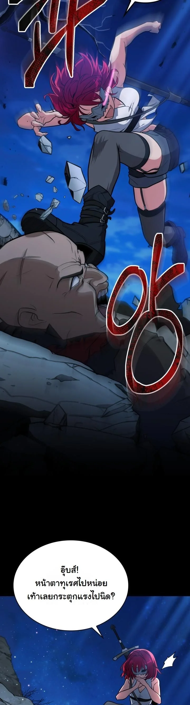 Kidnapped Dragons ดีลลับฉบับลักพาตัวมังกร ตอนที่ 2 page 59