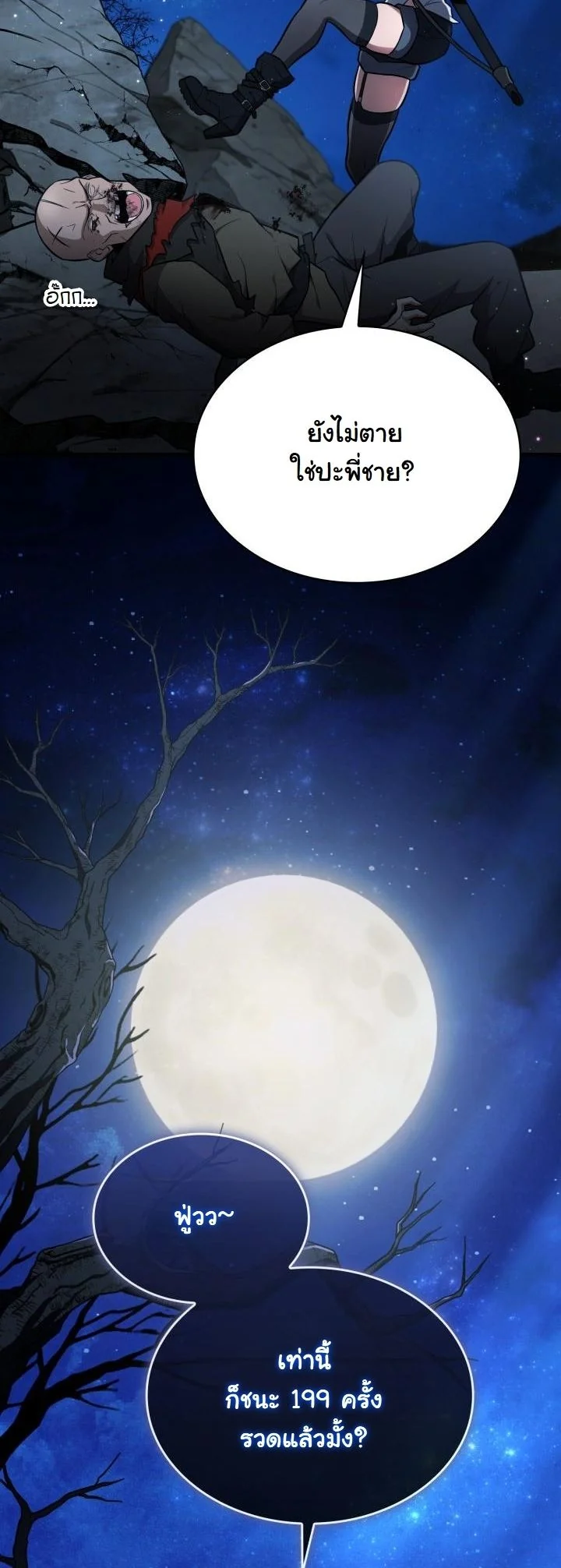 Kidnapped Dragons ดีลลับฉบับลักพาตัวมังกร ตอนที่ 2 page 60