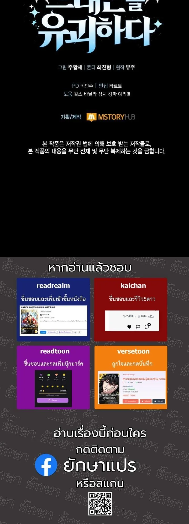 Kidnapped Dragons ดีลลับฉบับลักพาตัวมังกร ตอนที่ 2 page 63